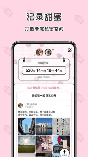 准点倒数日app v6.6.2 安卓版 2