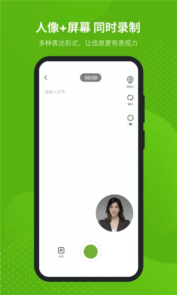 芦笋录屏软件免费版 v1.4.3 安卓版 0