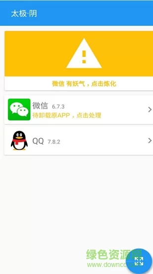 太极app官网下载安装