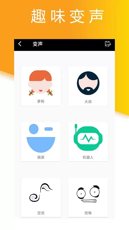 快剪录音大师app下载