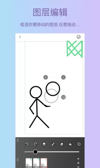 手绘动画制作软件 v1.3.5 安卓手机版 2