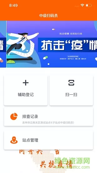 码上行动app下载安装