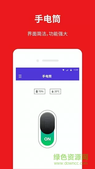 桔子手电筒app v6.0.0 安卓版 0