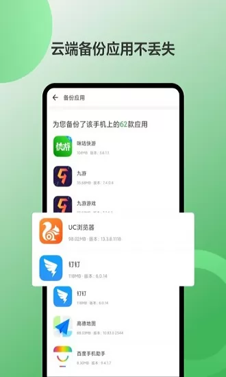 豌豆荚应用商店 v8.0.7 安卓官方正式版 2