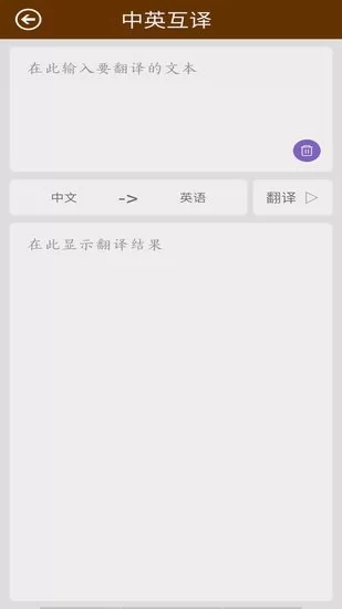 英语翻译马陈版