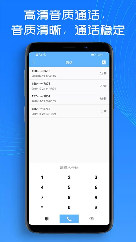 熊猫小号app v1.2.1 安卓版 3