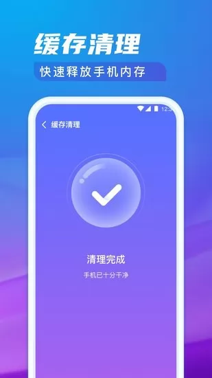 极光清理专家app v1.1.3 安卓版 2