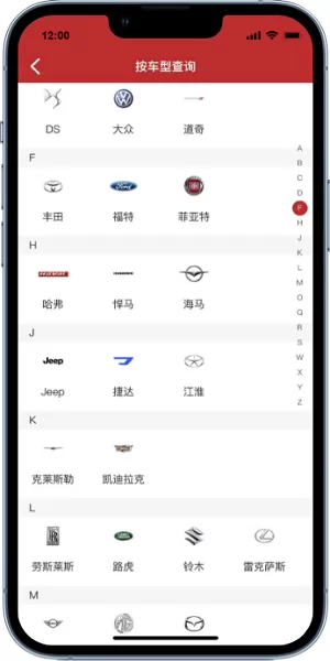 汽配神灯app