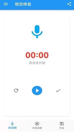 悟空修音手机版 v1.2.6 安卓版 3