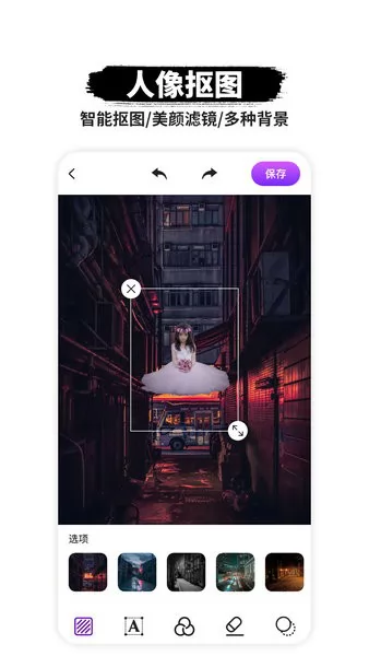 P图抠图手机版 v1.0.3 安卓版 0