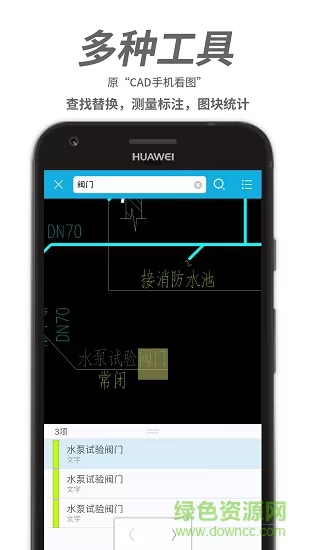 cad快速看图王最新版 v1.0.0 安卓版 2