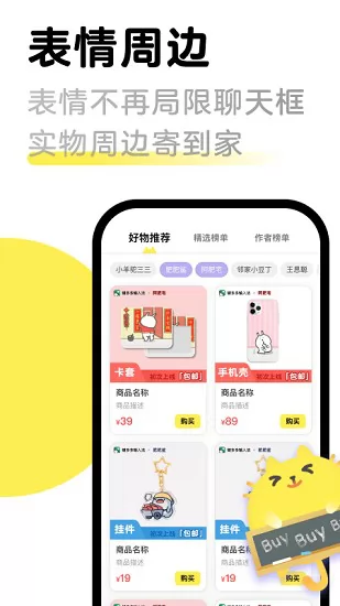 见萌app(原键多多输入法) v8.2.4.0 安卓版 1