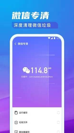 极光清理专家app v1.1.3 安卓版 1