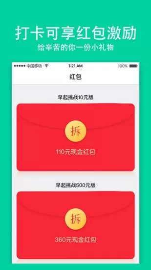 全民小目标app v1.0.0 安卓版 1