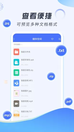 好压解压缩软件 v2.1.6 安卓最新版 1