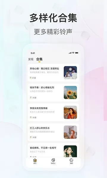 趣铃app v1.0.8 安卓版 0