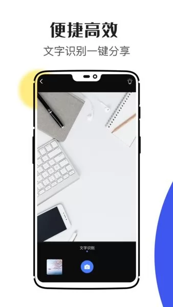 文字识别扫描仪app v2.5.4 最新安卓版 0