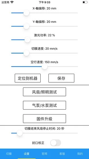 膜族科技软件mozu v1.0.3 安卓版 1