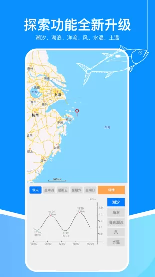 流浪潮汐 v3.1.5 安卓版 3