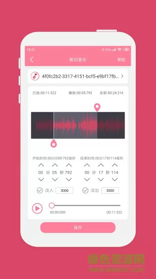 斗图音乐剪辑app v6.1.8 安卓版 1