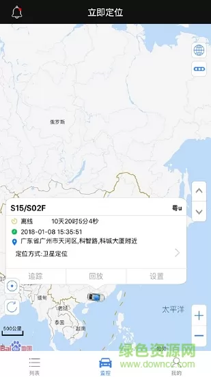 立即定位手机版 v2.9.8.0524 官方安卓版 1