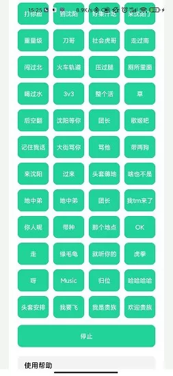 社会你虎哥盒 v1.0 安卓版 1