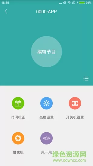 屏掌控(LED控制) v3.6.7.0 安卓版 1