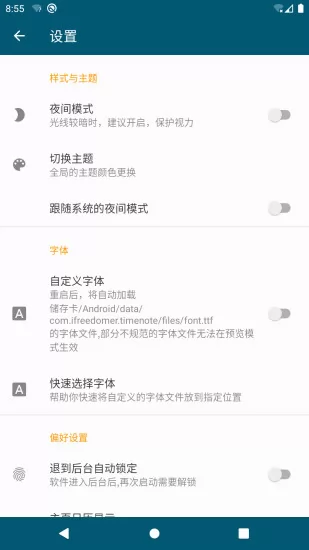 记时光app v9.7.9 安卓版 3