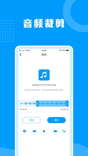 迅捷语音转文字助手 v1.5.0 安卓版 0