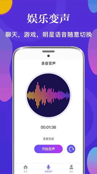 皮皮语音变声器官方版 v3.13.25 安卓版 0