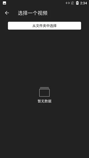 小马剪辑视频软件 v1.0.03 安卓版 2