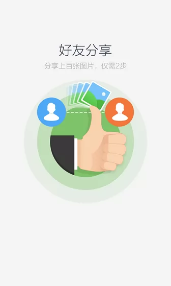 百度云在线解压老版本 v11.25.3 安卓版 1