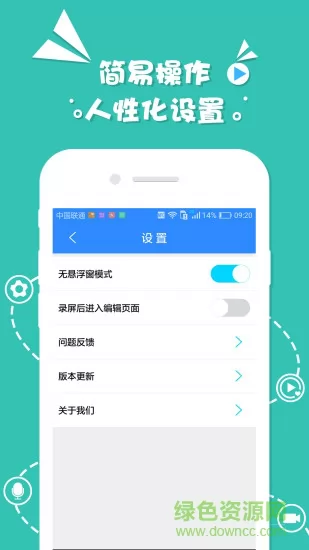 手机录屏精灵app v2.3.8 官方安卓版 1