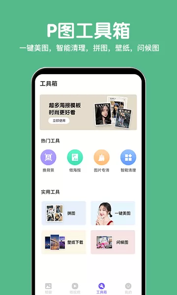 相册精灵app v2.0.4 安卓版 1