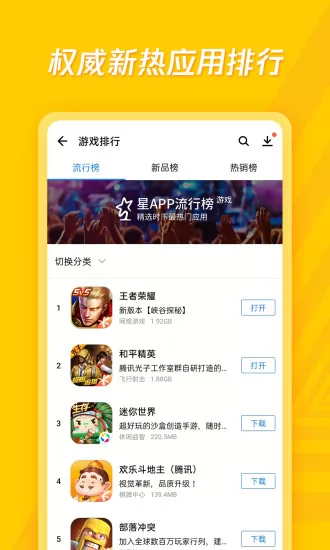 腾讯应用宝app官方下载