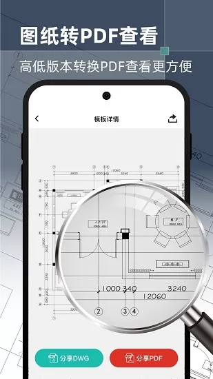 智慧CAD手机看图app v1.0.0 安卓版 0