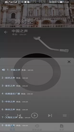 跨时空app v1.0.15 安卓版 1