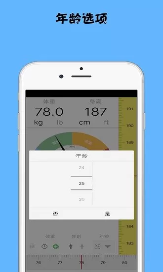 减肥记录助手app v1.0.1  安卓版 0