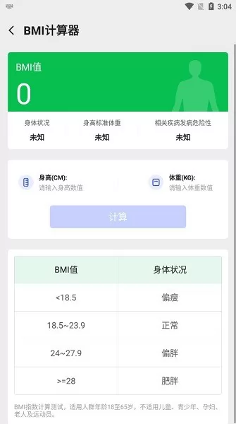 王牌手机管家app v1.2.011 安卓版 1