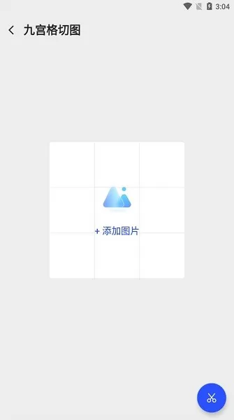 王牌手机管家app v1.2.011 安卓版 2