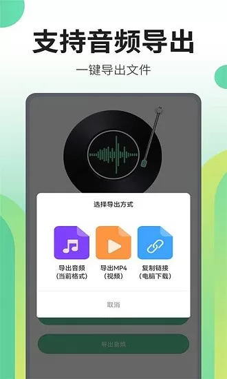 文字转语音王app最新版 v2.4.6 安卓版 3