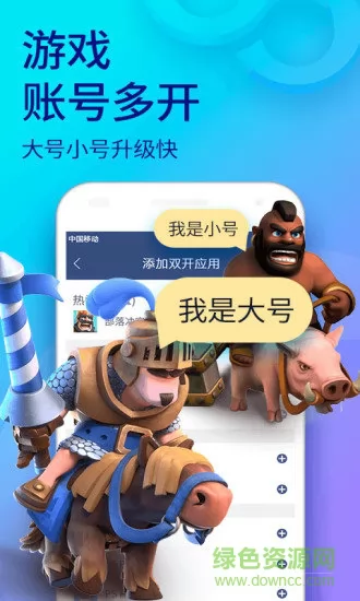 悟空分身app最新版本 v5.8.8 官方安卓版 2