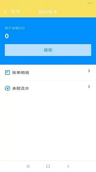 叮个饭骑手端 v3.8.4 安卓版 0