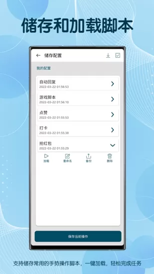 图灵自动点击器 v1.1.6 安卓版 4