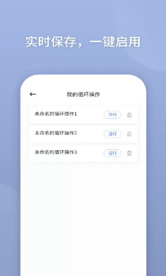 手机万能连点器(万能点击器) v2.0.3.8 安卓版 2