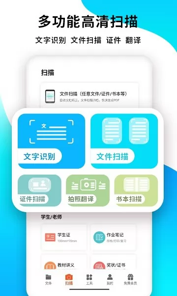 文档转换王app(PDF转换王) v3.5.26 安卓版 0