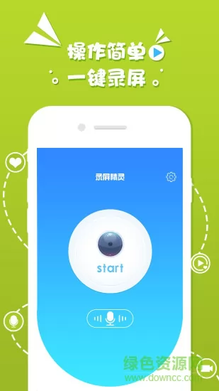 手机录屏精灵app v2.3.8 官方安卓版 2