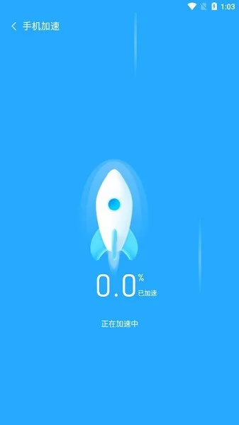 旋风智能清理手机版 v2.5.6 安卓版 2