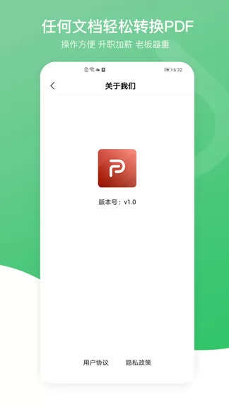 pdf万能编辑器 v9.9 安卓版 3