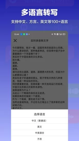 录音转文字全能助手官方版 v1.0.0 安卓版 2